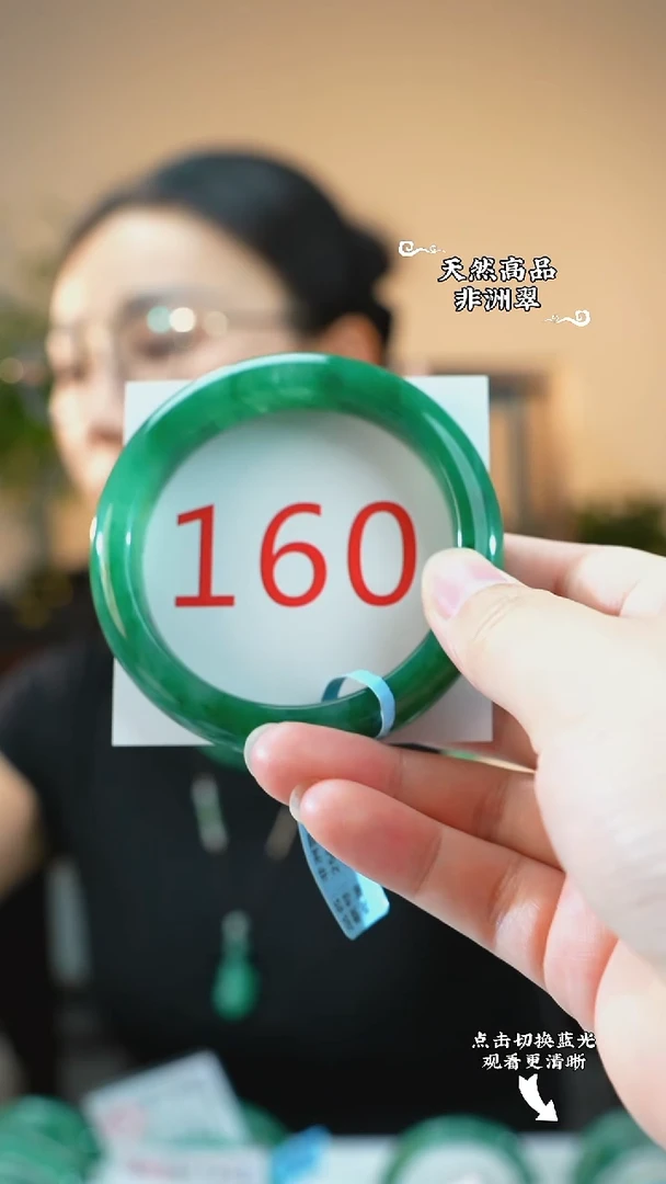 未镶嵌手镯石英质玉（非洲翠）57-58