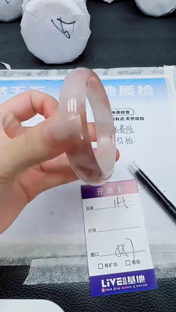 未镶嵌手镯石英质玉195