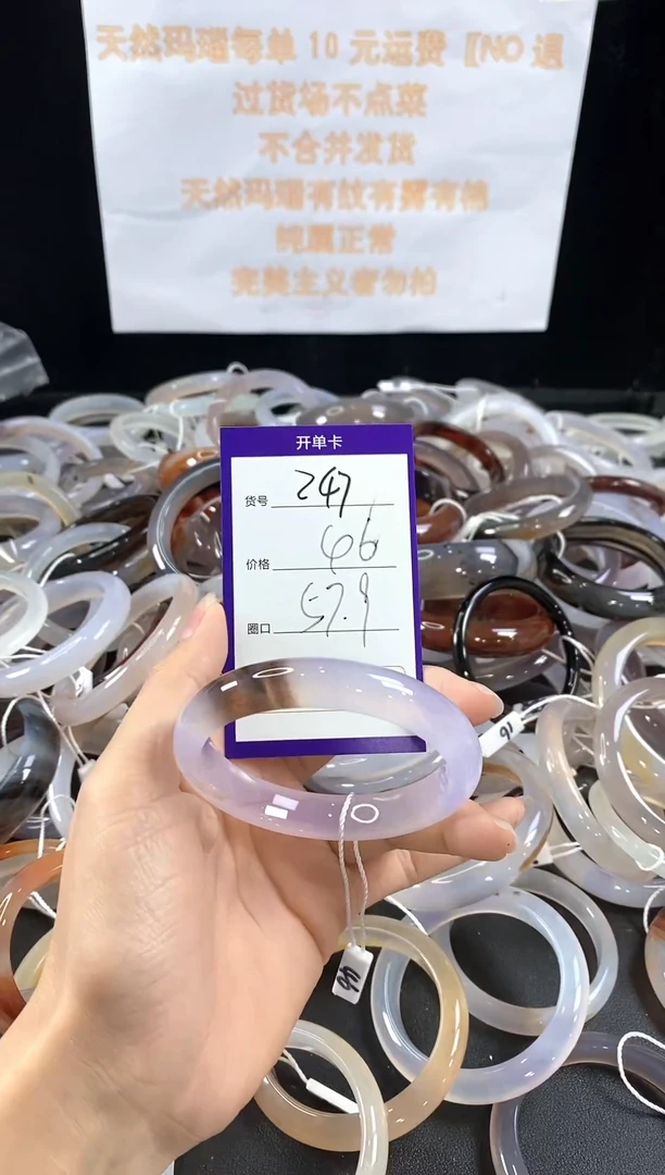 玛瑙/玉髓手镯未镶嵌247