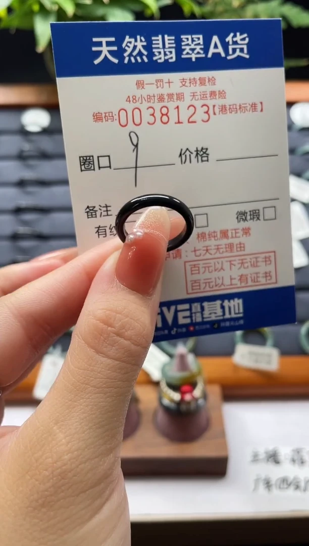 翡翠未镶嵌戒指天然翡翠戒指8123