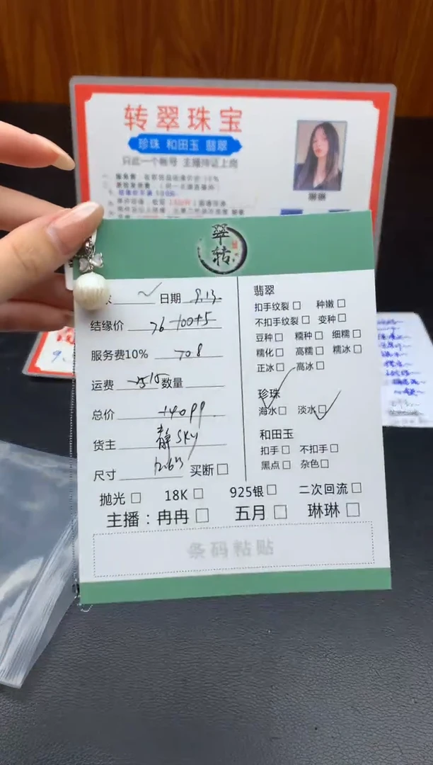 颈饰未镶嵌淡水珍珠?*。吊坠