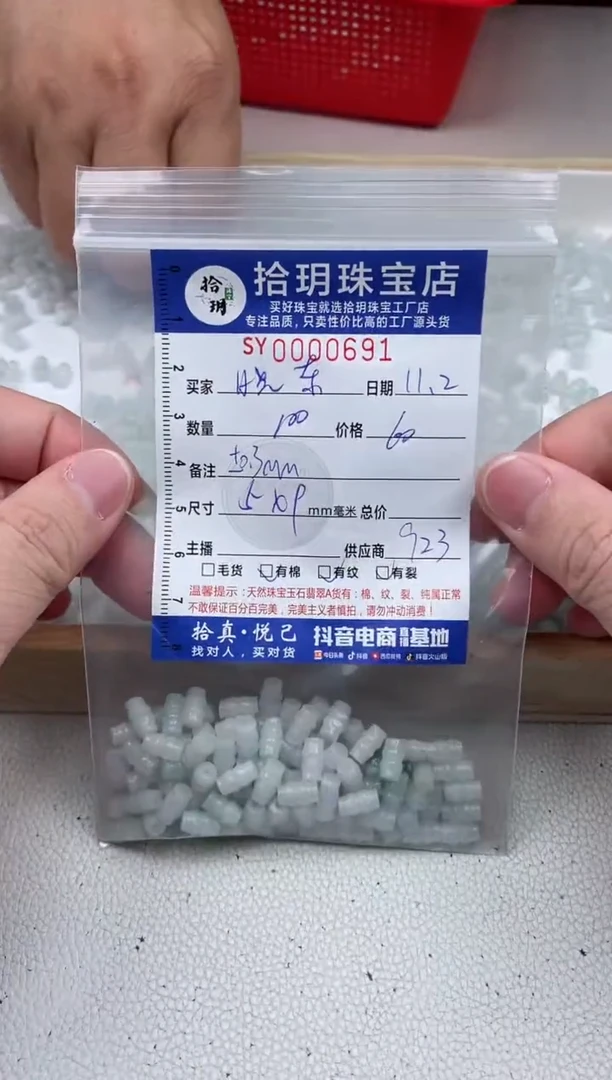 散珠翡翠晓*竹节珠卡5*9mm毫米左右691