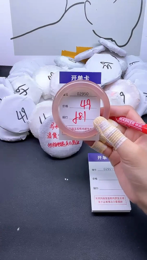 手镯玛瑙/玉髓未镶嵌2950