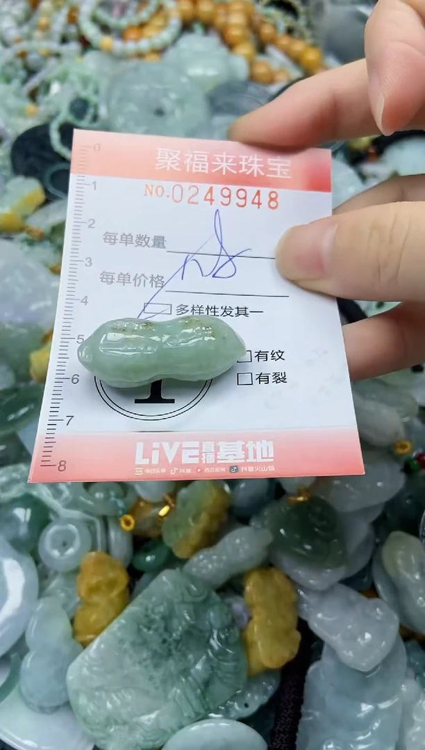 颈饰未镶嵌翡翠闪购0249948多样性发其一