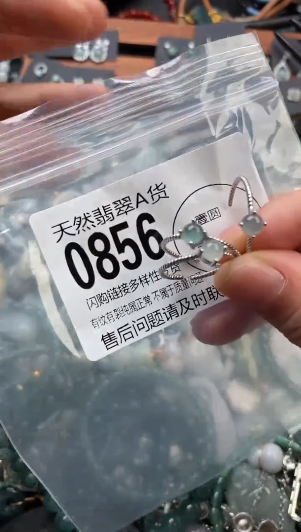 颈饰未镶嵌翡翠多样性发其一0856