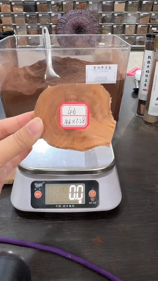 香料迈索尔老山檀块块38克