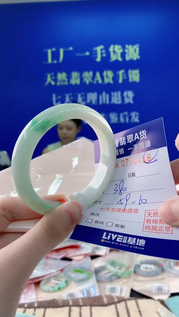 未镶嵌手镯翡翠18