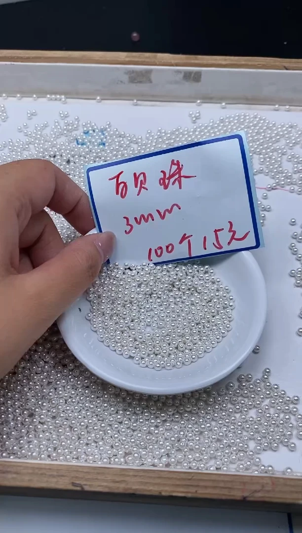 未镶嵌拼合珍珠（马贝珠）散珠B778 白贝珠3mm100个15元