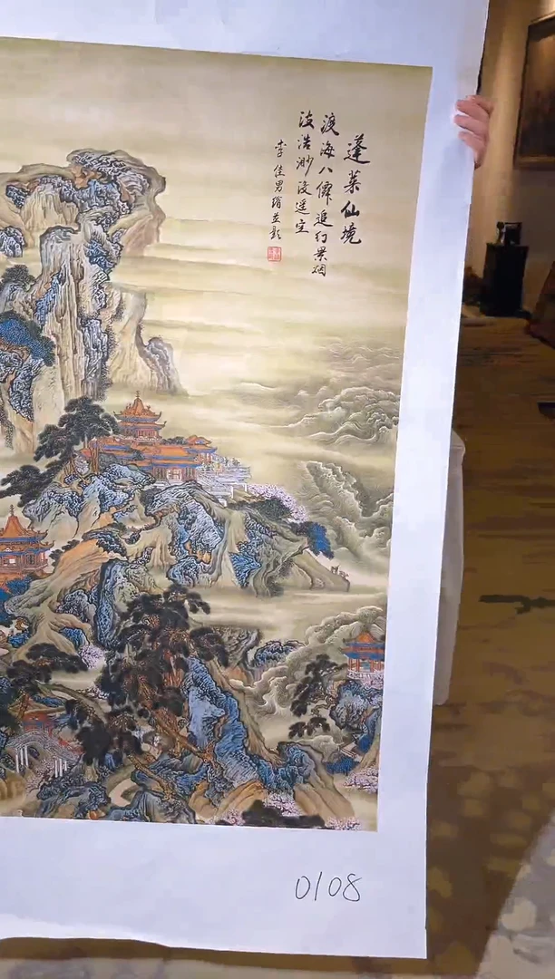 雅趣高端精选国画C0108