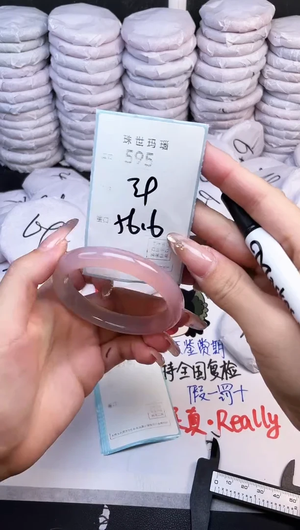 手镯玛瑙/玉髓未镶嵌595