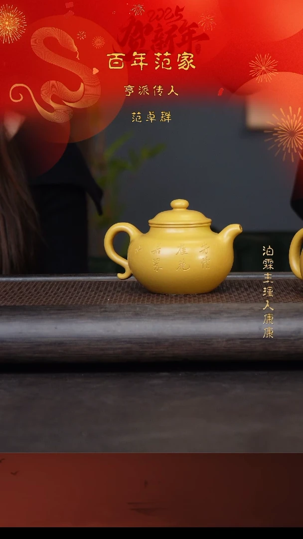 【闪购商品】紫砂茶壶范卓群40-15 黄金朱泥莲子
