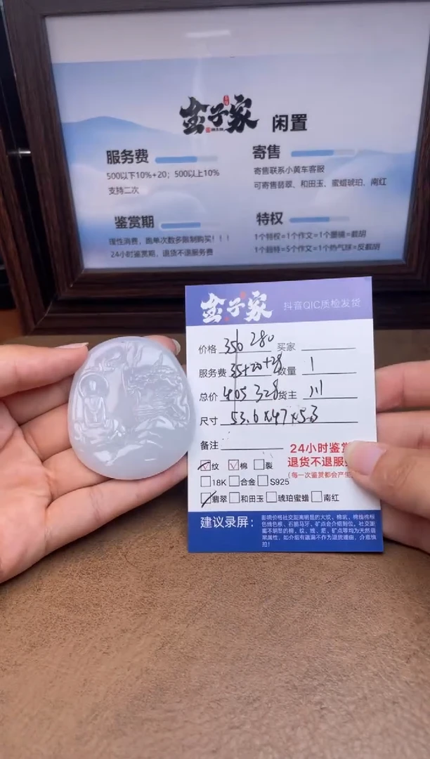 颈饰未镶嵌翡翠好**?5426722402