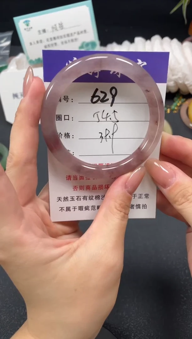 未镶嵌手镯石英质玉54