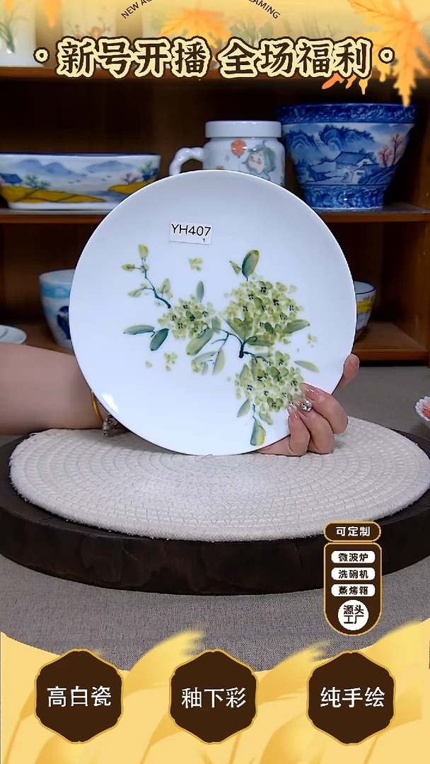 盘【陶源造】景德镇手绘釉下彩陶瓷餐具