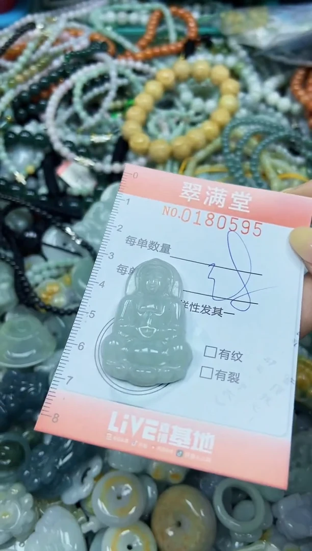 颈饰未镶嵌翡翠闪购0180595