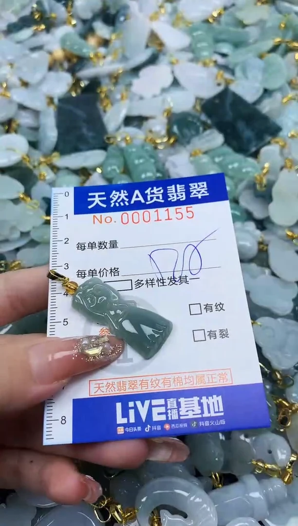 翡翠未镶嵌颈饰天然A货翡翠