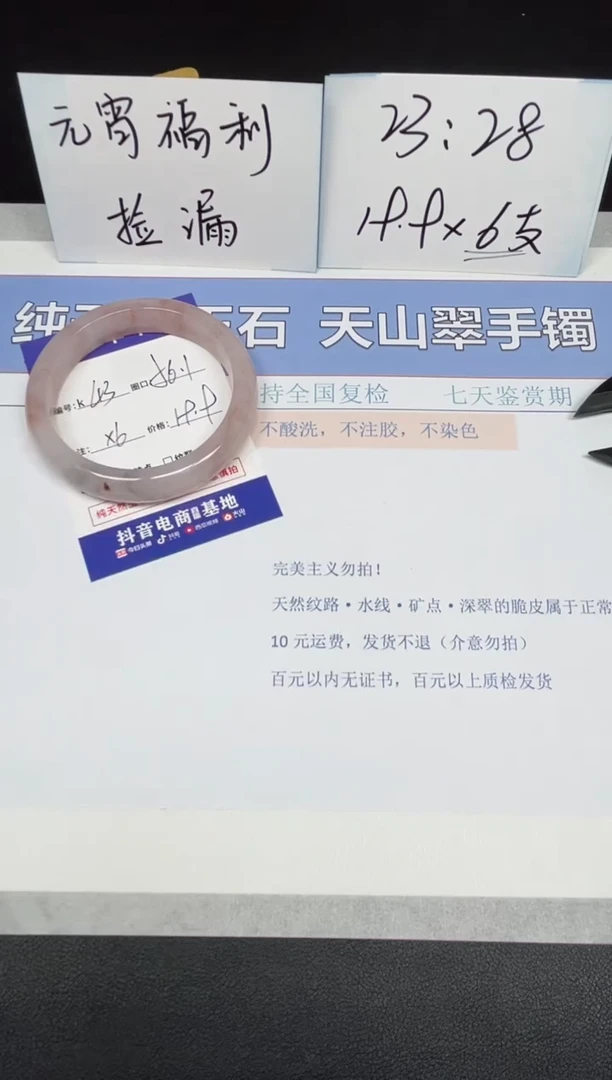 【闪购商品】石英质玉手镯未镶嵌K43-56.1