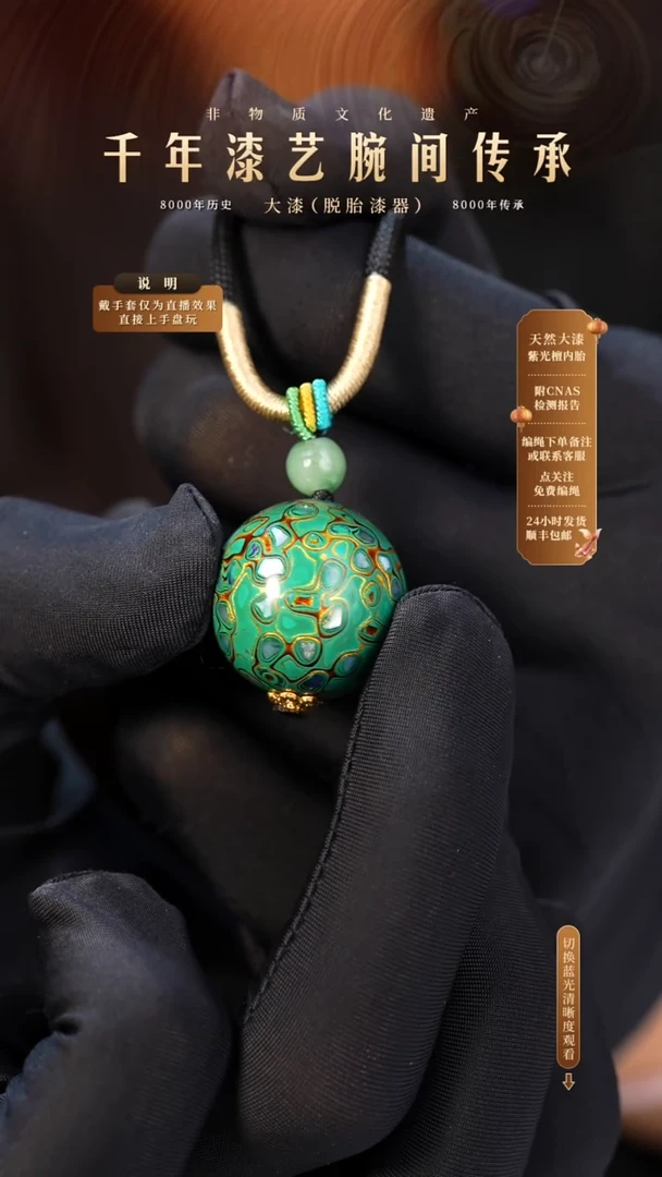 锦城大漆/单珠/2.0cm L05