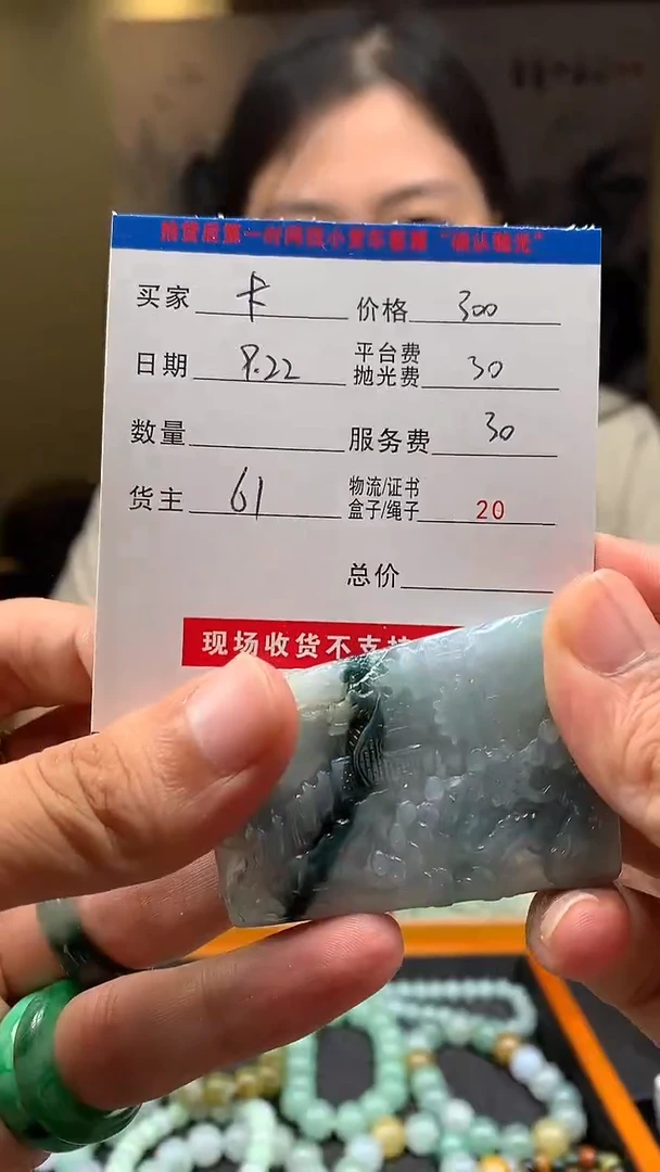 未镶嵌定制翡翠卡**诺HY114392