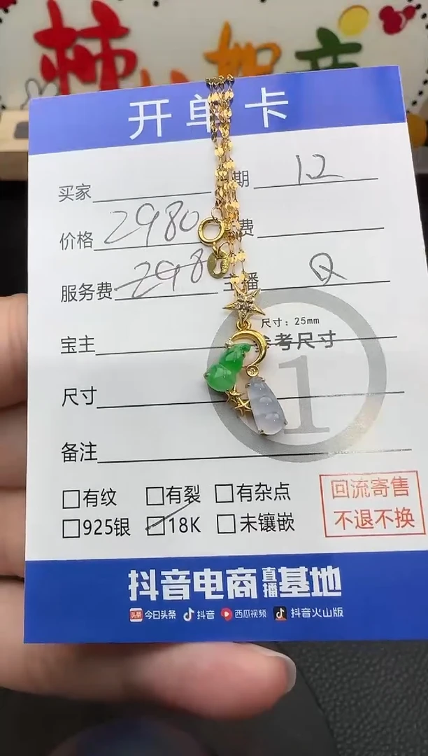 套链18K金镶嵌翡翠葫芦1477