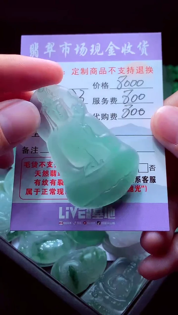 未镶嵌定制翡翠荪*#翡翠毛货定制