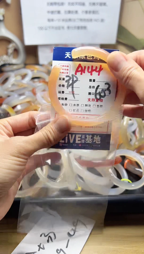 【闪购商品】玛瑙/玉髓手镯合金A144