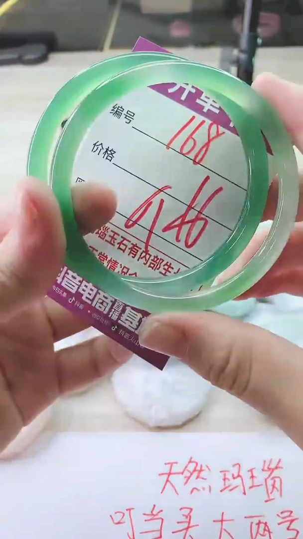 手镯玛瑙/玉髓未镶嵌168