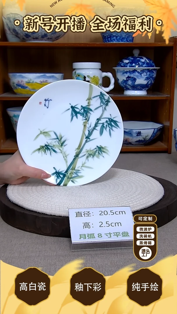 盘【陶源造】景德镇手绘釉下彩陶瓷餐具