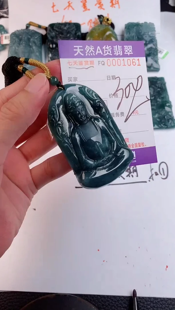 颈饰未镶嵌翡翠