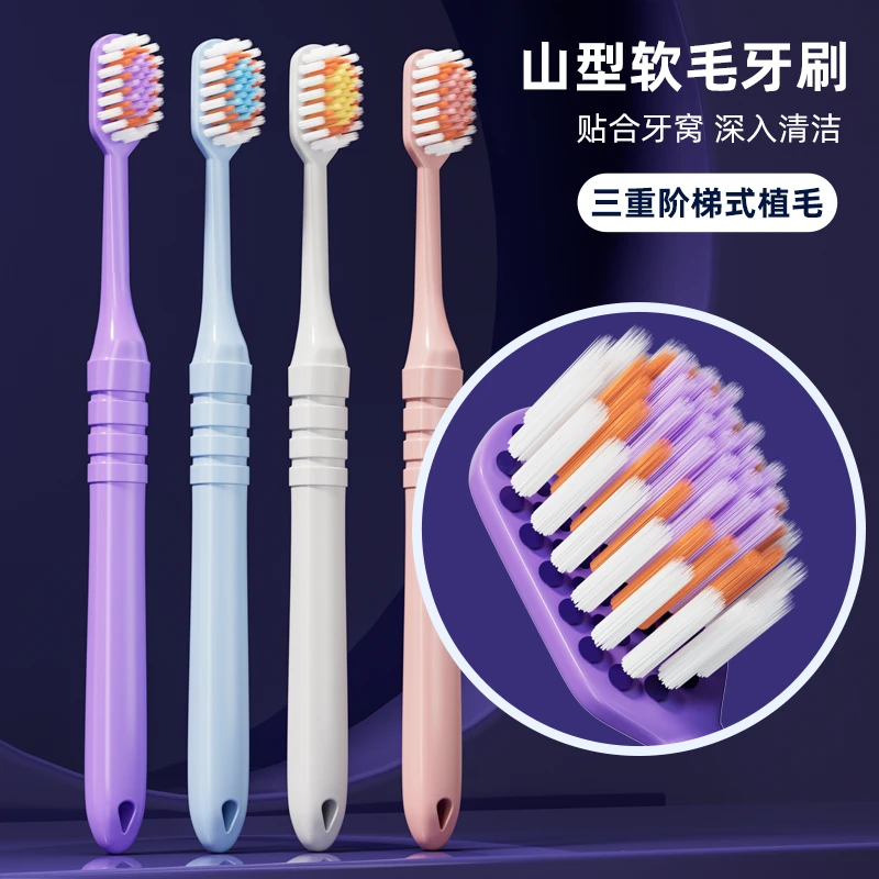 【山型凸面牙刷】宽薄成人护龈软毛超细毛孕妇月子可用芙曼尼清洁