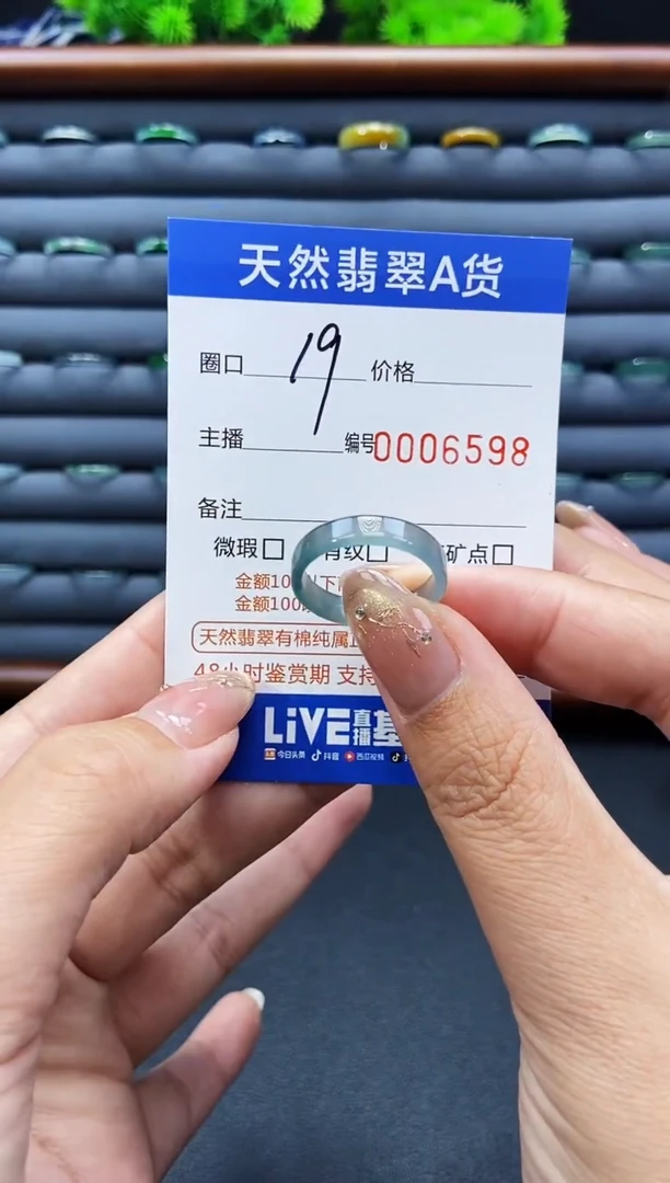 未镶嵌戒指翡翠戒圈