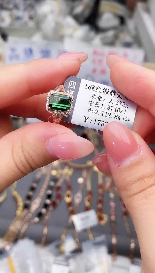 18K金镶嵌戒指碧玺--专柜--15