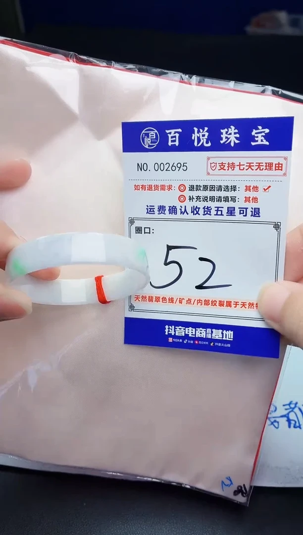 未镶嵌手镯翡翠手镯