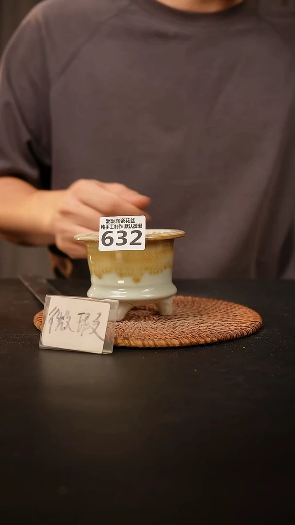 瓷片632 默认微瑕 口约7  高约8