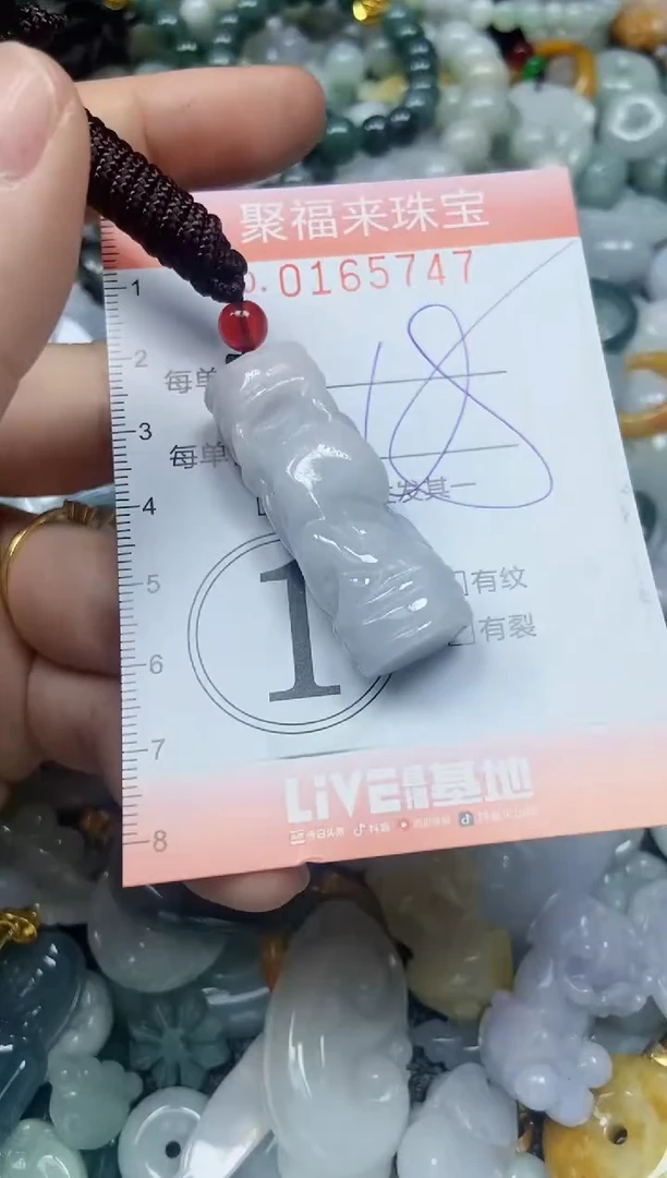 翡翠未镶嵌颈饰闪购0165747