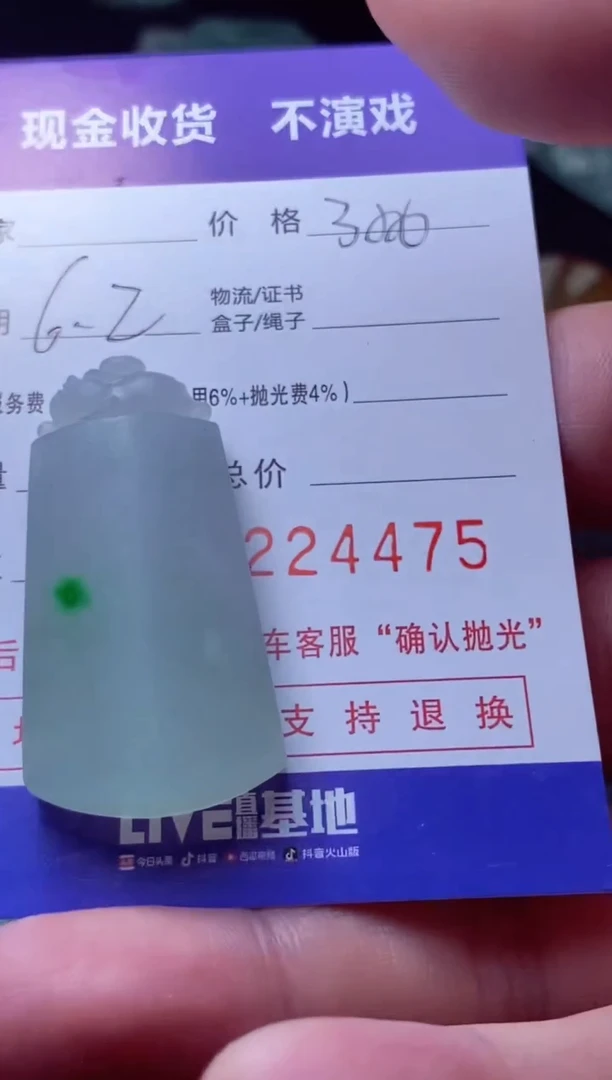 定制翡翠未镶嵌SSS 佳SSS 佳
