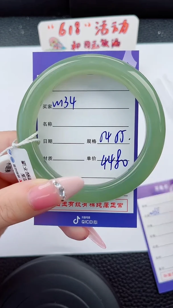 和田玉手镯未镶嵌134岚钻微色差T6