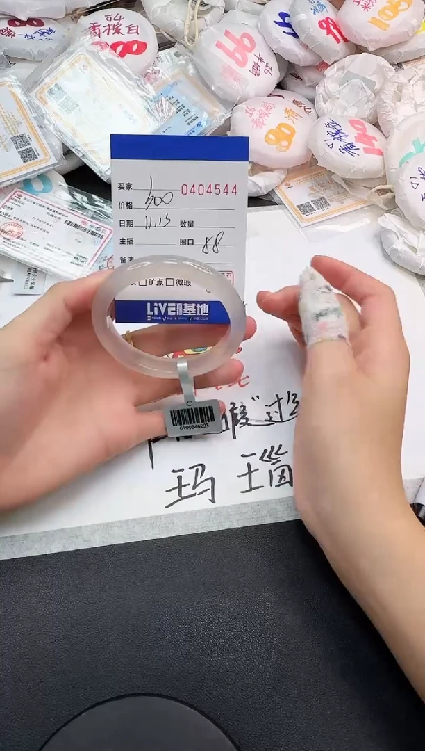 手镯玛瑙/玉髓未镶嵌4544