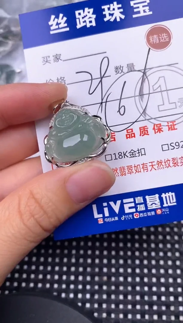 颈饰银S925镶嵌翡翠挂件