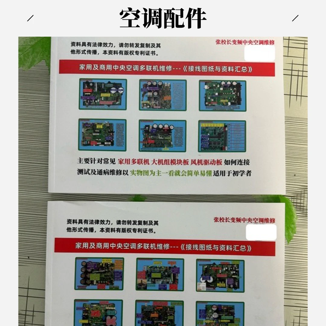 家用商用中央空调接线维修配件