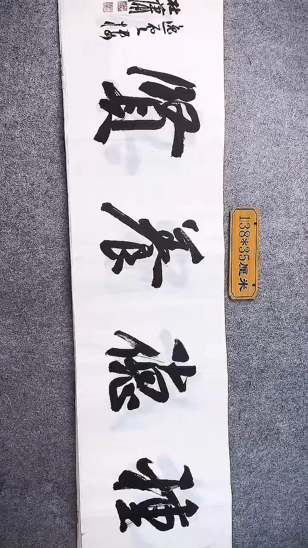 书法中书协杜潇书法030