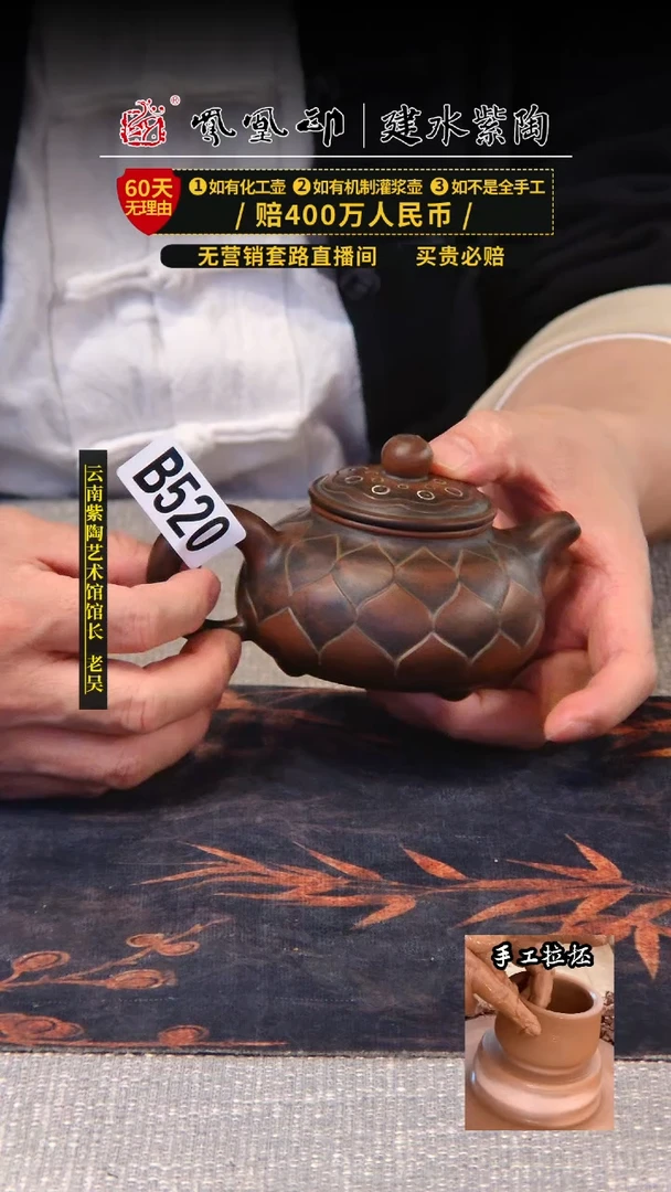 【闪购商品】壶凤凰印建水紫陶壶微瑕/B520