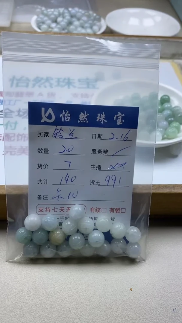 【闪购商品】翡翠手串未镶嵌卡10（20/7）