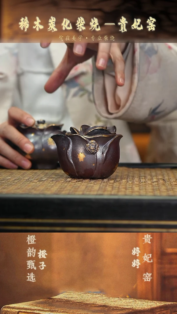 镜****月GFY52花瓣宝瓶 紫檀木柴烧