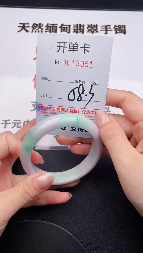 未镶嵌手镯翡翠51