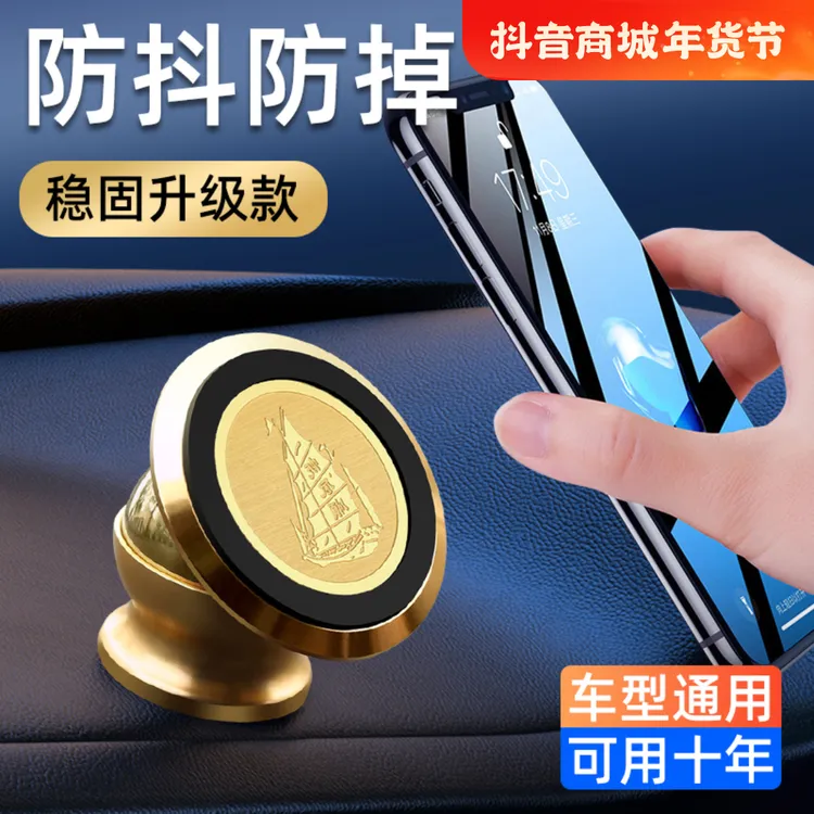 车载手机架汽车导航支架中控台磁吸式车用固定万能新款支撑架定制