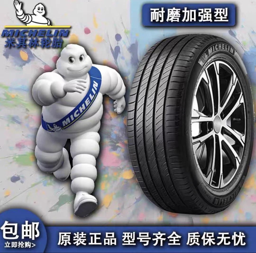 精品米其林马牌倍耐力普利司通轮胎