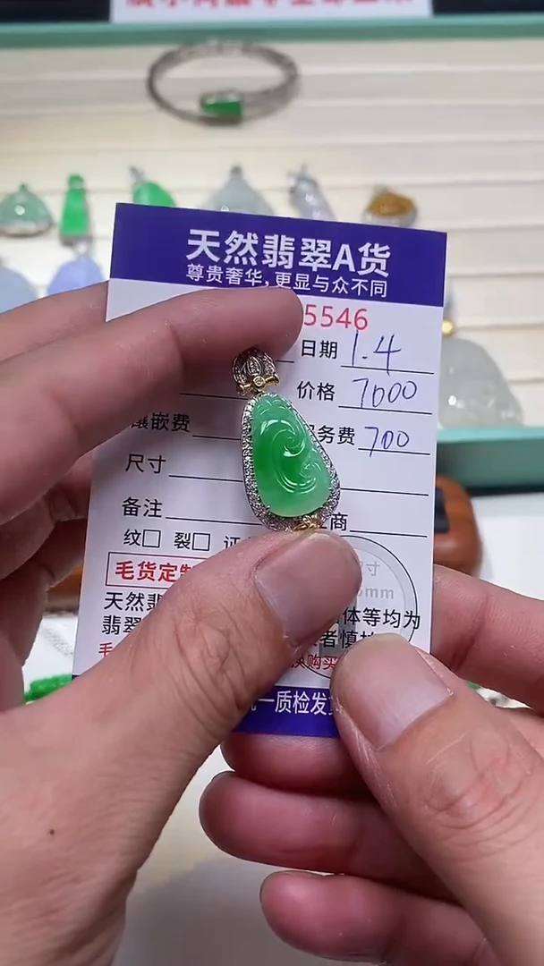 吊坠(不含链)18K金镶嵌翡翠24