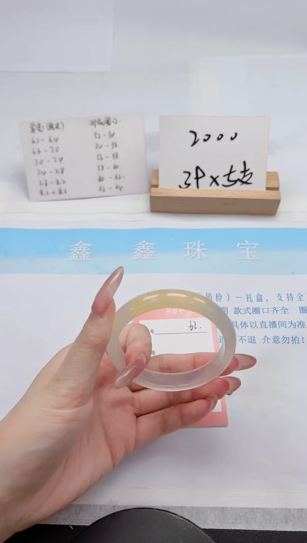 【闪购商品】石英质玉手镯未镶嵌63-55