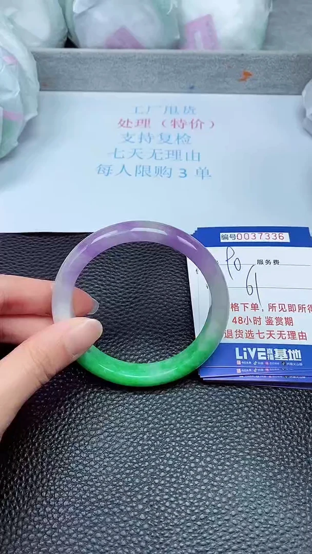 拍下以实物为准37336